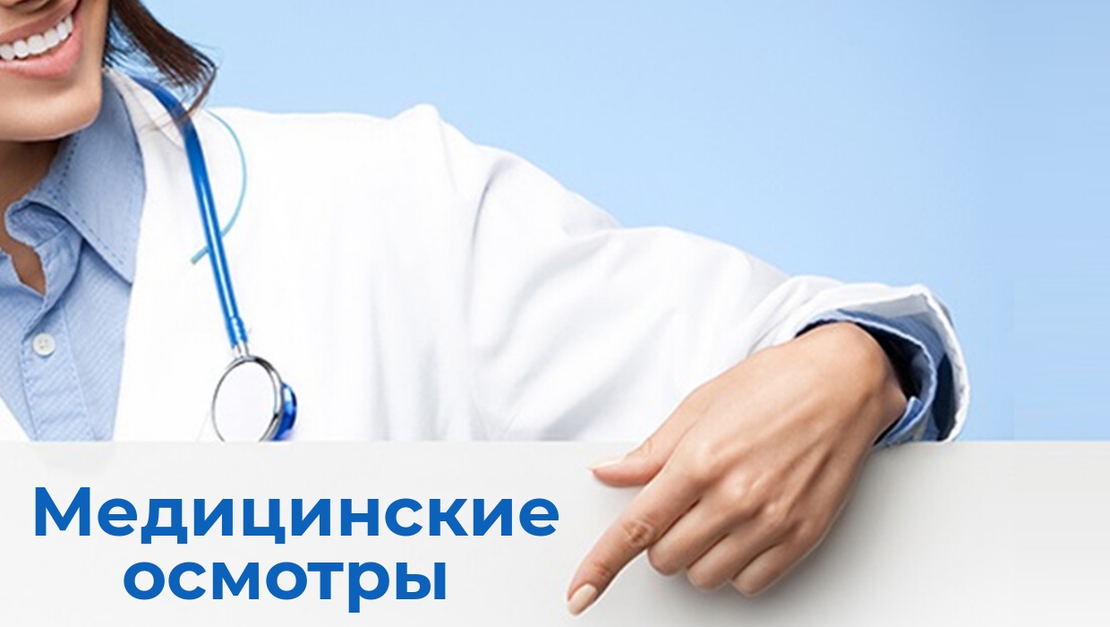 водительская справка в медицинской клинике Красноярск 